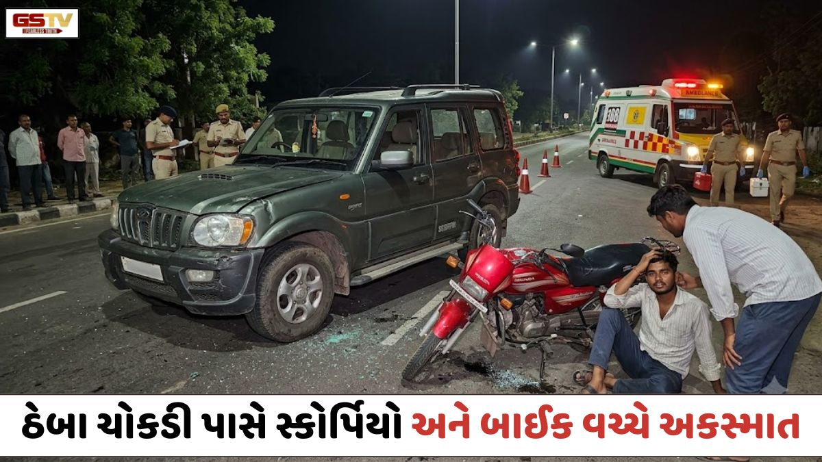 Jamnagar-ખંભાળિયા માર્ગ પર સ્કોર્પિયો અને બાઈક વચ્ચે ગમખ્વાર અકસ્માત; એક શ્રમિકનું મોત, 3 ઘાયલ