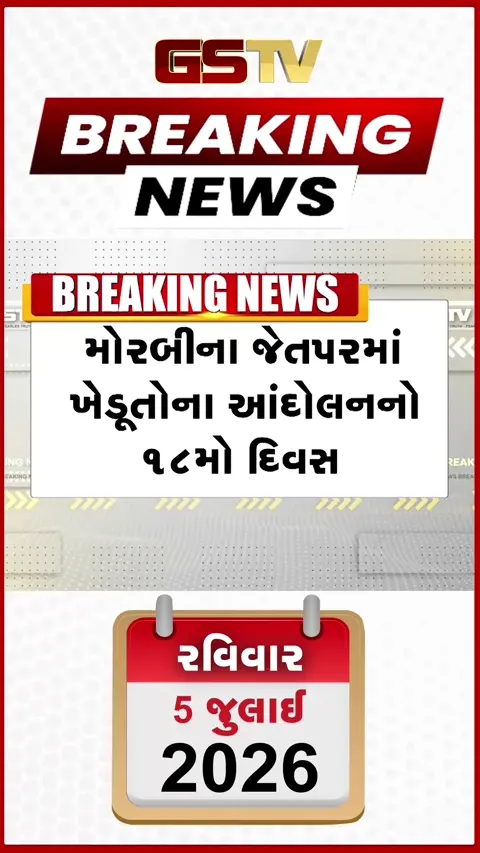 VIDEO: લોક ડાયરામાં ઉમટ્યો જનસાગર, ખેડૂત આંદોલનને મળ્યો બળ