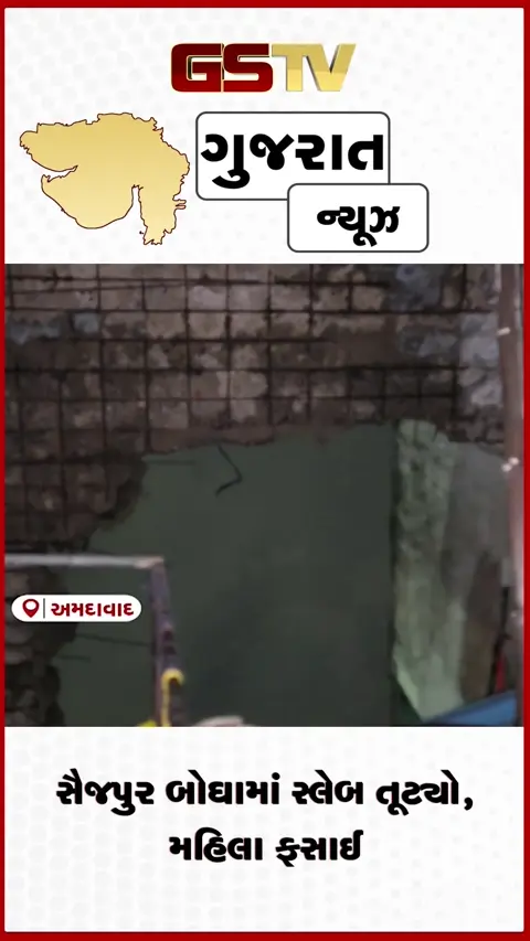 VIDEO: અમદાવાદમાં મેઘરાજાનું તોફાની આગમન,સૈજપુર બોઘામાં ઘરનો સ્લેબ ધરાશાયી