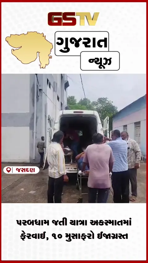 VIDEO: રાજકોટ: ભેસાણ પાસે દર્શનાર્થીઓની મેજિક ગાડી પલ્ટી, ૧૦ જેટલા લોકો ઘાયલ