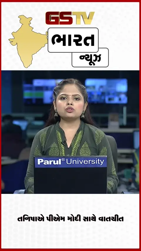 VIDEO: તનિષાએ પીએમ મોદી સાથે વાતચીત કરી