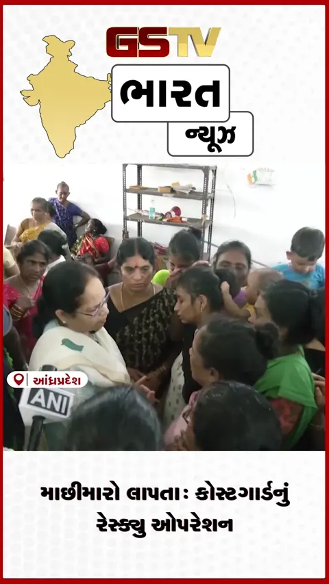 VIDEO: માછીમારો લાપતા: કોસ્ટગાર્ડનું રેસ્ક્યુ ઓપરેશન