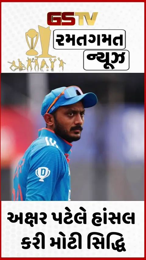 VIDEO: IND vs ENG / અક્ષર પટેલે પૂર્ણ કરી ખાસ સદી, આ કારનામું કરનાર ભારતનો પહેલો સ્પિનર બન્યો