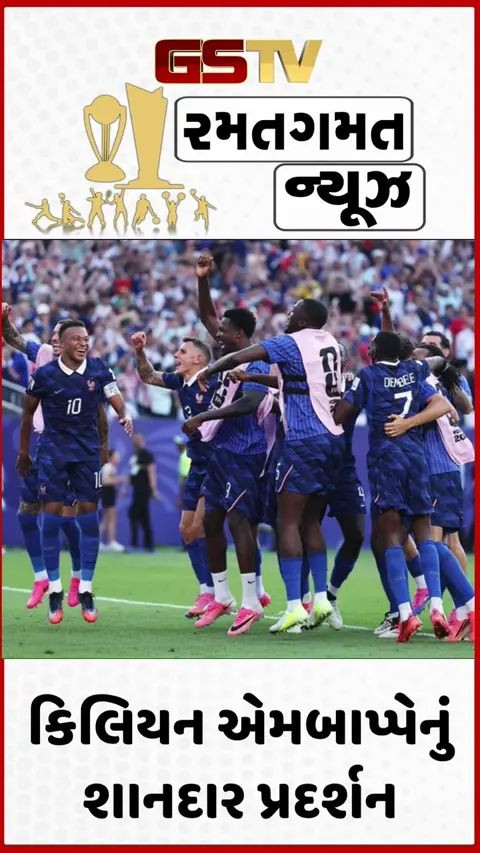 VIDEO: FIFA 2026 / એમબાપ્પેના ગોલથી ફ્રાન્સે પેરુગ્વેને હરાવ્યું, સતત ચોથી વખત ક્વાર્ટર ફાઈનલમાં મેળવ્યું સ્થાન