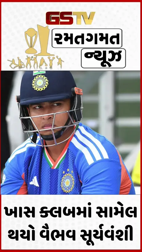 VIDEO: IND vs ENG / ડેબ્યુ મેચમાં રાહુલ દ્રવિડના ખાસ ક્લબમાં સામેલ થયો વૈભવ, વિરાટ અને રોહિત પણ નથી કરી શક્યા આ કામ