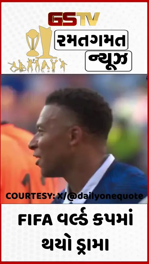 VIDEO: FIFA 2026 / ફ્રાન્સ-પેરુગ્વે મેચમાં થયો હાઈ વોલ્ટેજ ડ્રામા, એમ્બાપ્પેએ હાથ ન મિલાવ્યો તો ગુસ્સે થયો ગોલકીપર