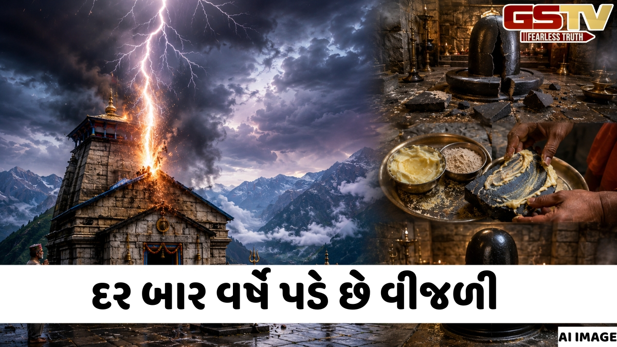 એવું મંદિર જ્યાં શિવલિંગના થઈ જાય છે ટુકડા, ફક્ત માખણ લગાવવાથી તે ફરી આવી જાય છે મૂળ સ્વરૂપમાં
