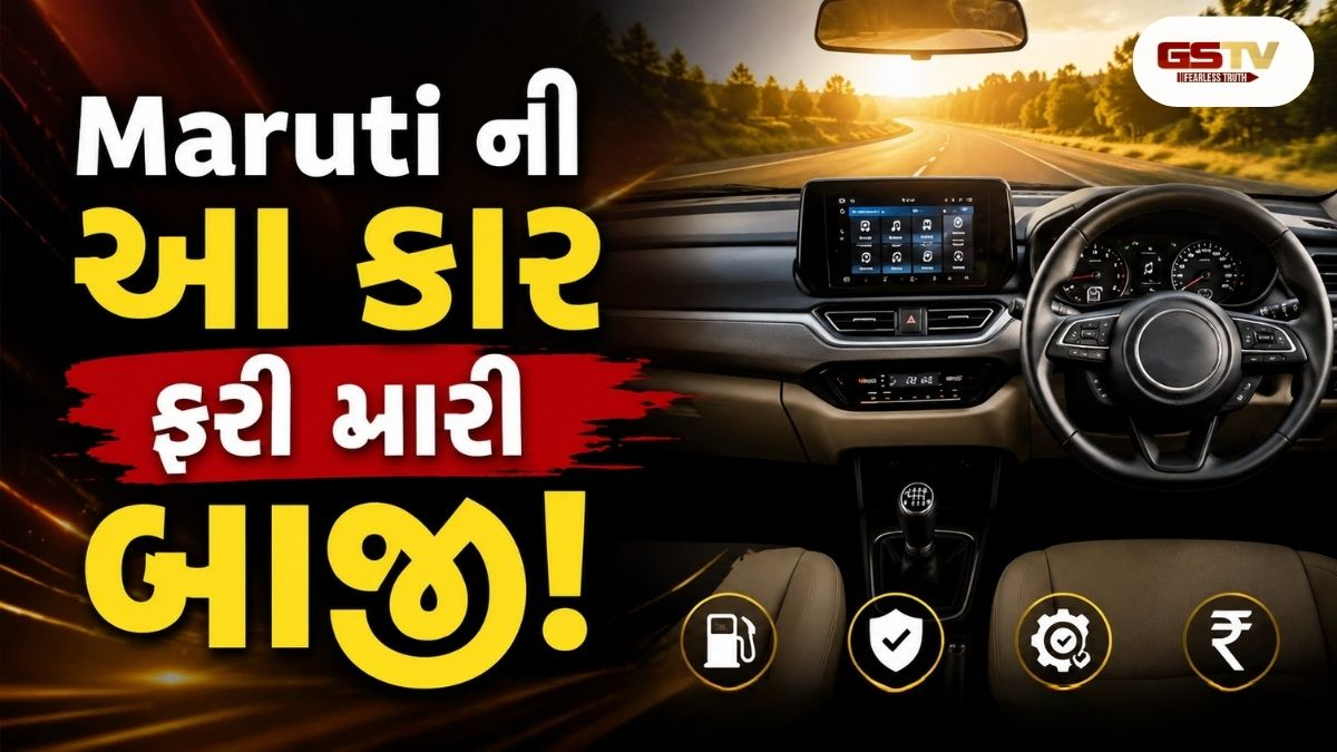 VIDEO: Auto News : SUVના ક્રેઝ વચ્ચે પણ મારુતિની આ કાર સુપરહિટ! 5-સ્ટાર સેફ્ટી સાથે બની દેશની સૌથી વધુ વેચાતી ગાડી