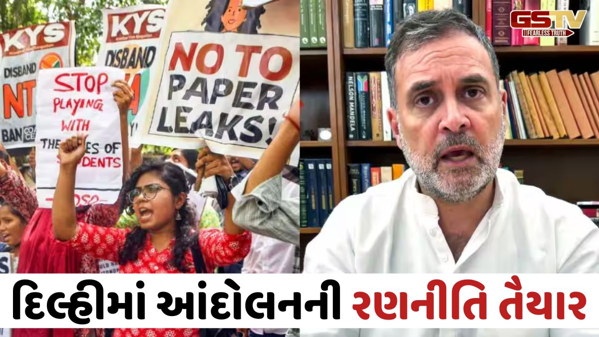 ‘ભાજપ શાસનમાં 12 વર્ષમાં પેપર લીકની 90મી ઘટના’ કોંગ્રેસના પ્રહાર, રાહુલ ગાંધીની આગેવાનીમાં થશે આંદોલન