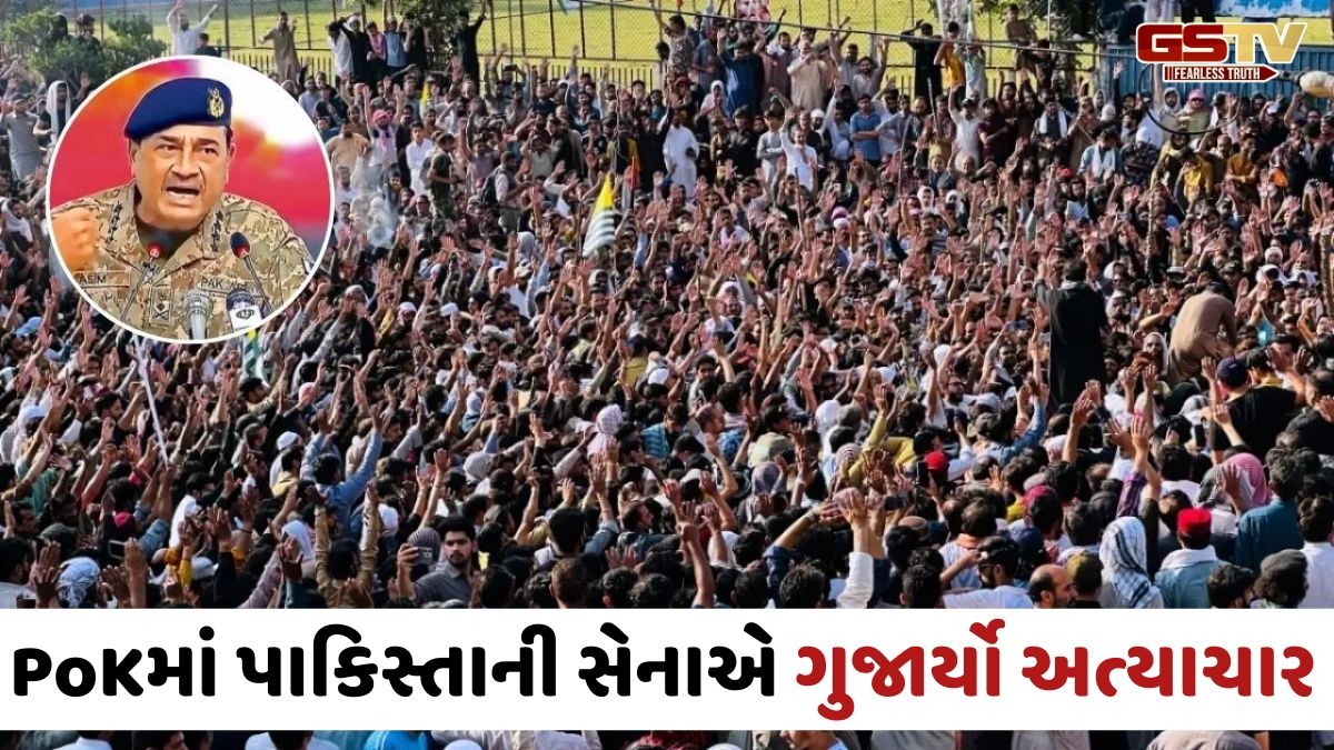 PoKમાં પાકિસ્તાની સેનાનું દમન; પ્રદર્શનકારીઓ પર કર્યું અંધાધૂંધ ફાયરિંગ, જાણો મોતનો આંકડો