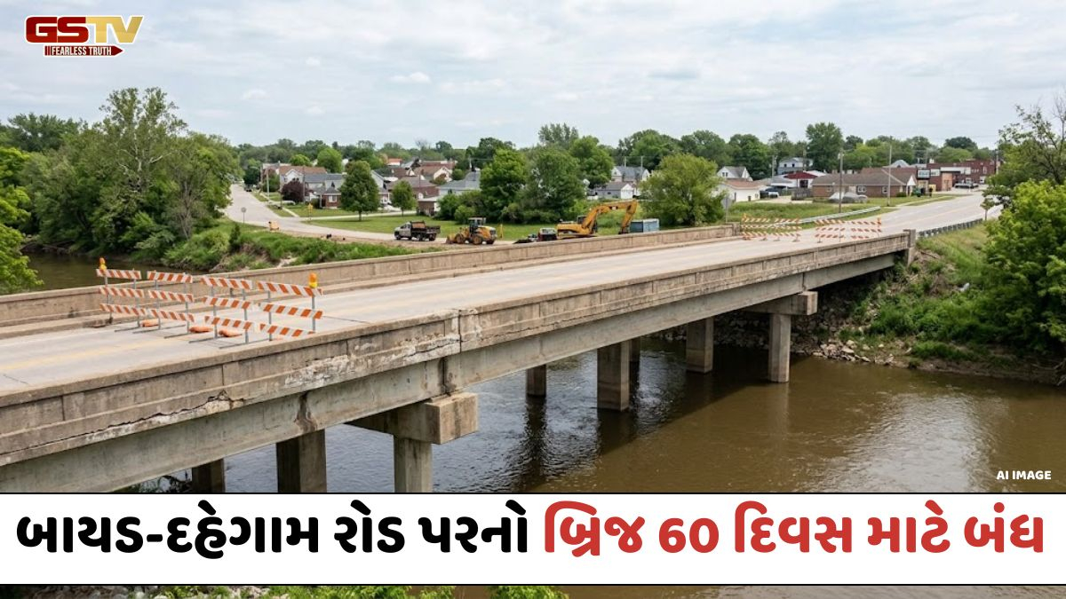 Aravalli / બાયડ-દહેગામ રોડ પરનો ડાભા બ્રિજ 60 દિવસ માટે સંપૂર્ણ બંધ, તપાસમાં પુલ નબળો જણાતાં લેવાયો નિર્ણય