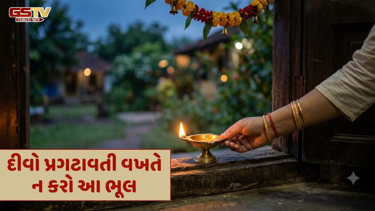 Religion: મુખ્ય પ્રવેશદ્વાર પર દીવો પ્રગટાવતી વખતે ન કરો આ ભૂલ, ઘરની સુખ-સમૃદ્ધિ પર પડી શકે છે નકારાત્મક અસર