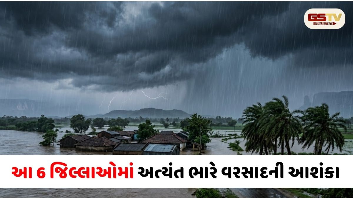Weather Forecast: હવામાન વિભાગની નવી આગાહી; સોમવારનો દિવસ ગુજરાત માટે ભારે, 6 જિલ્લાઓમાં રેડ એલર્ટ