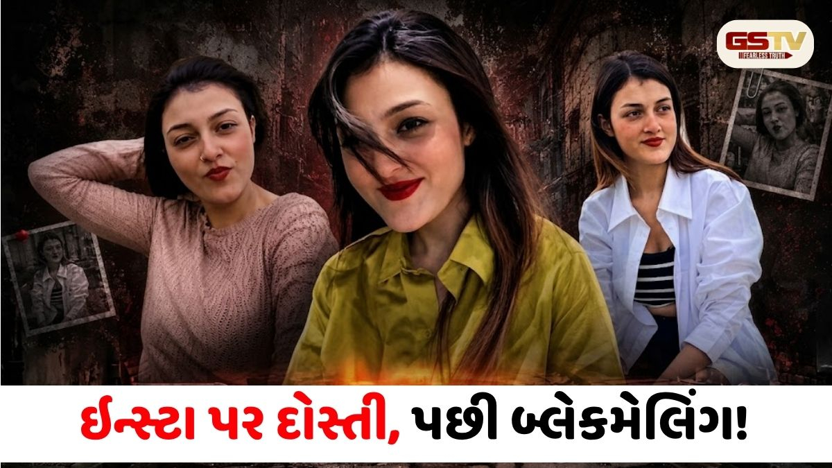 ઇન્સ્ટા પર દોસ્તી, નૈનીતાલમાં મુલાકાત... 1 લાખ ફોલોઅર્સવાળી ઇન્ફ્લુએન્સરે પ્રેમમાં ફસાવીને ખેલ્યો બ્લેકમેલિંગનો ખેલ