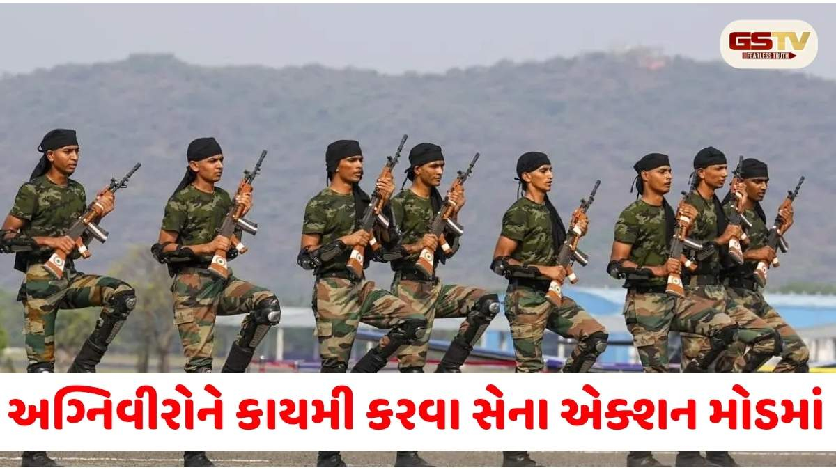 અગ્નિવીરો માટે મોટા સમાચાર: હવે 25% કરતા વધુ જવાનો થઈ શકે છે Permanent; સેનાએ મોકલ્યો પ્રસ્તાવ