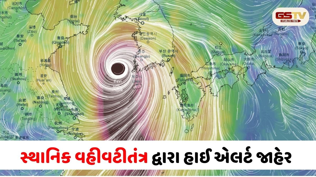 આવી રહ્યું છે સુપર ટાયફૂન 'બાવી': 280 km/h ની ઝડપે ફૂંકાશે પવન, દરિયામાં ઉછળશે મોજા; એલર્ટ જાહેર
