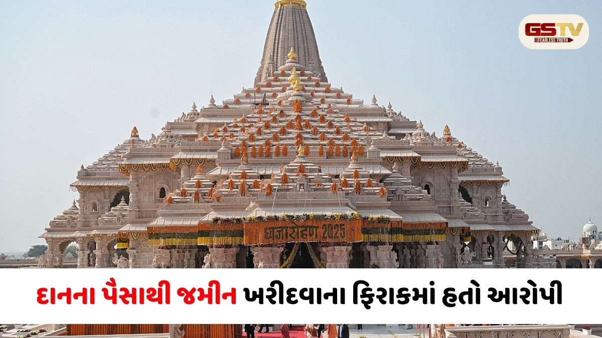 રામ મંદિર ચઢાવો ચોરી કેસ: દાનના પૈસાથી ₹2 કરોડની જમીન ખરીદવાના ફિરાકમાં હતો આરોપી અનુકલ્પ મિશ્ર
