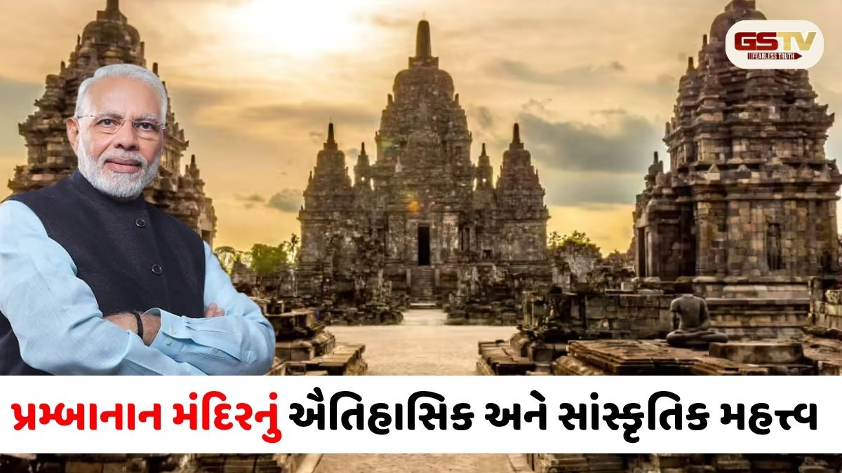 મુસ્લિમ દેશમાં 47 મીટર ઊંચું મંદિર! UNESCO એ કહ્યું વૈશ્વિક ધરોહર; PM મોદી કરશે મુલાકાત