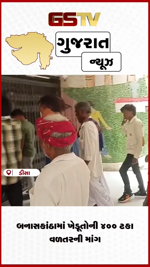 VIDEO: બનાસકાંઠામાં પાવરગ્રેડ લાઈનથી થયેલા નુકસાનને લઈને ખેડૂતોની 400 ટકા વળતરની માંગ