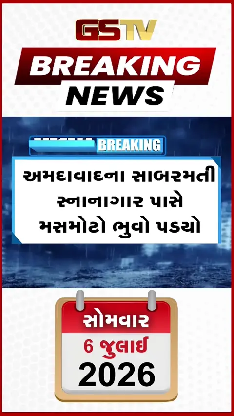 VIDEO: અમદાવાદના સાબરમતીમાં મસમોટો ભૂવો પડતા ૨ કિમીનો રોડ બંધ, ટ્રાફિક ડાયવર્ટ