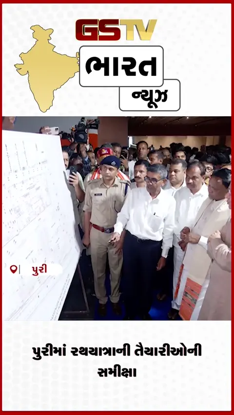 VIDEO: પુરીમાં રથયાત્રાની તૈયારીઓની સમીક્ષા