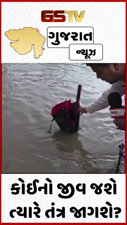 VIDEO: Suratમાં પ્રિ-મોન્સૂન કામગીરીના દાવાઓ માત્ર કાગળ પર, મુખ્ય ગટર લાઈન ખુલ્લી રખાતા લોકોના જીવને જોખમ