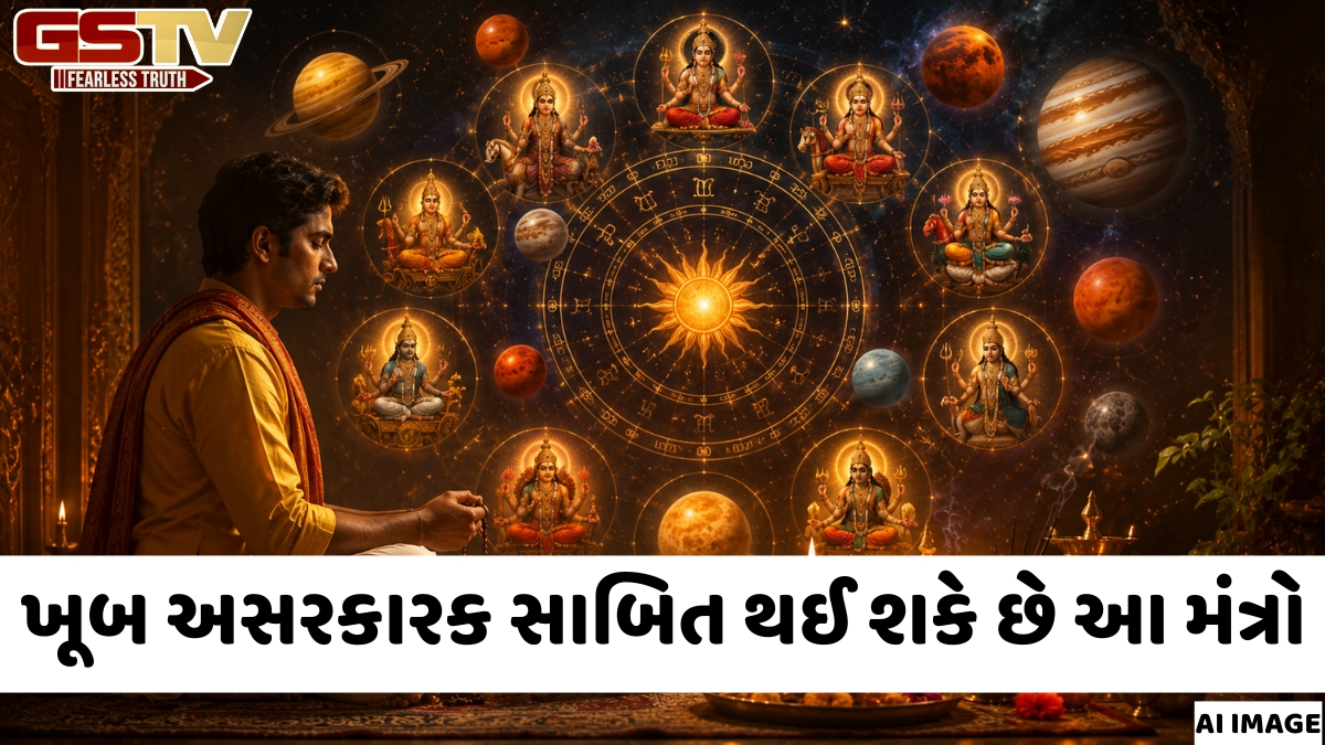 જ્યારે નવ ગ્રહો તમારા જીવનમાં મોટી ભૂમિકા ભજવવા લાગે, ત્યારે મંત્રોનો જાપ કરીને તેમની સાથે સુમેળ સ્થાપિત કરો