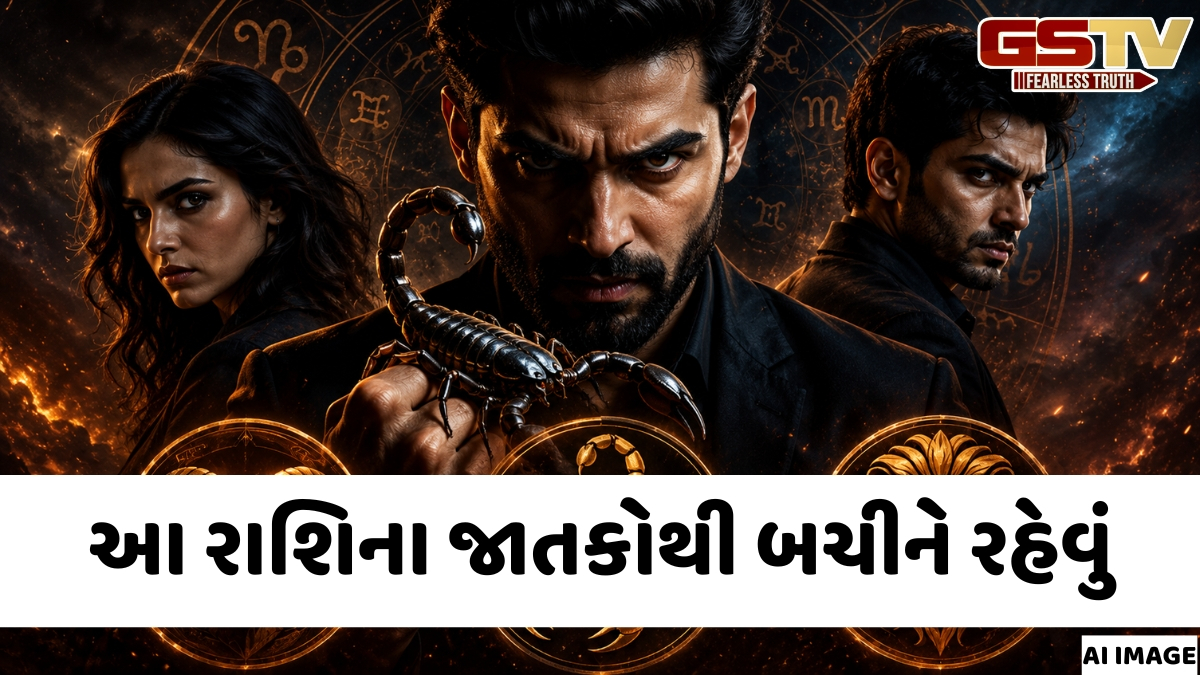 બદલો લે છે આ 3 રાશિના જાતકો, ખતરનાક એટલા કે દુશ્મનને વિંછીની જેમ મારે છે ડંખ!