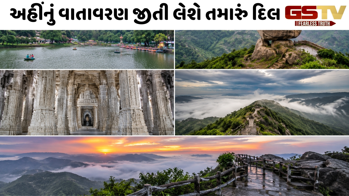 Travel Places / ચોમાસા દરમિયાન આ 5 સ્થળોએ જોવા મળશે પ્રકૃતિનો અનોખો નજારો, પ્લાન કરો અહીંની ટ્રિપ