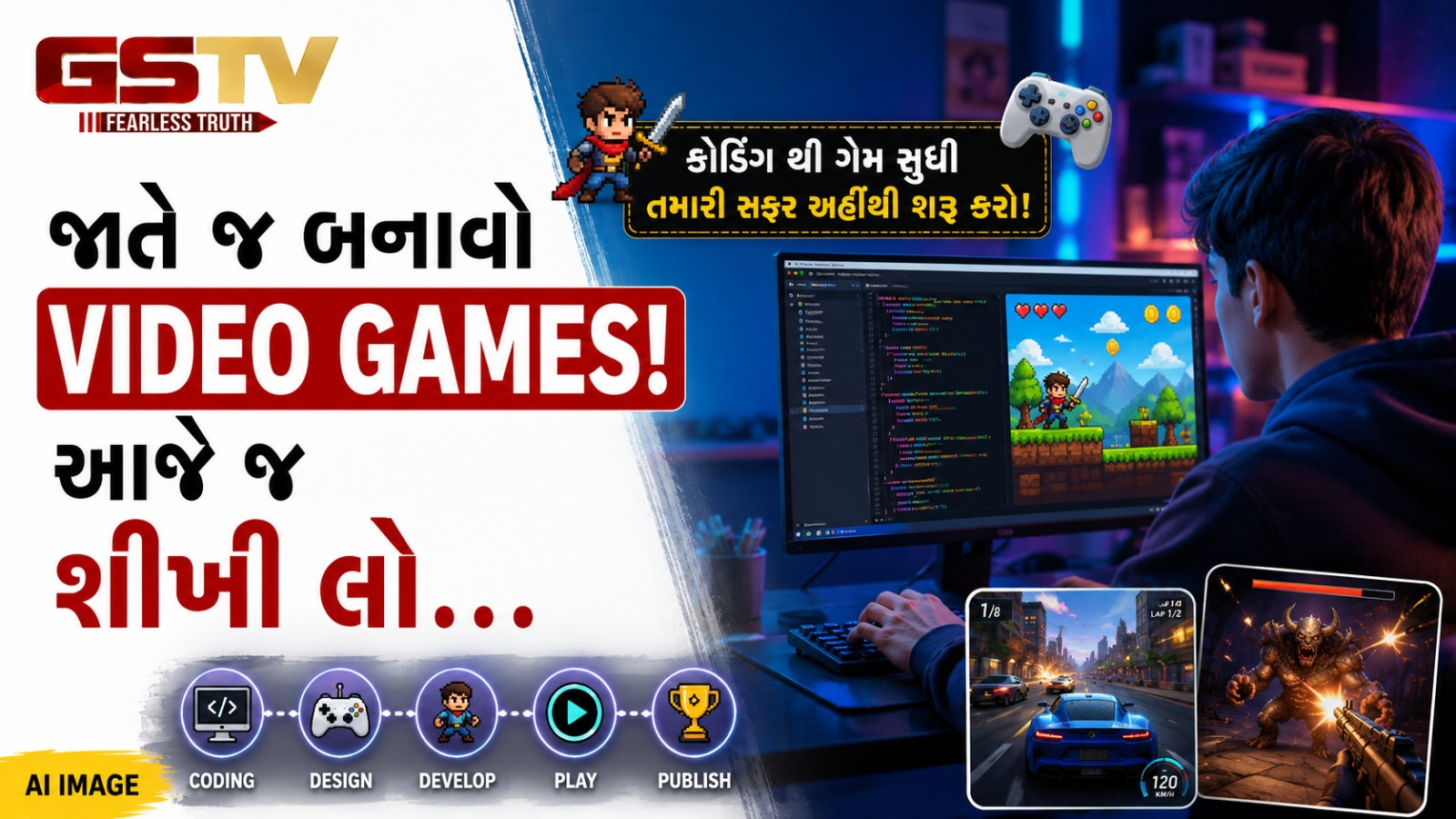 Tech News: કોડિંગ વિના AI પ્રોમ્પ્ટથી જાતે જ બનાવી શકશો VIDEO GAMES! જાણો કેવી રીતે