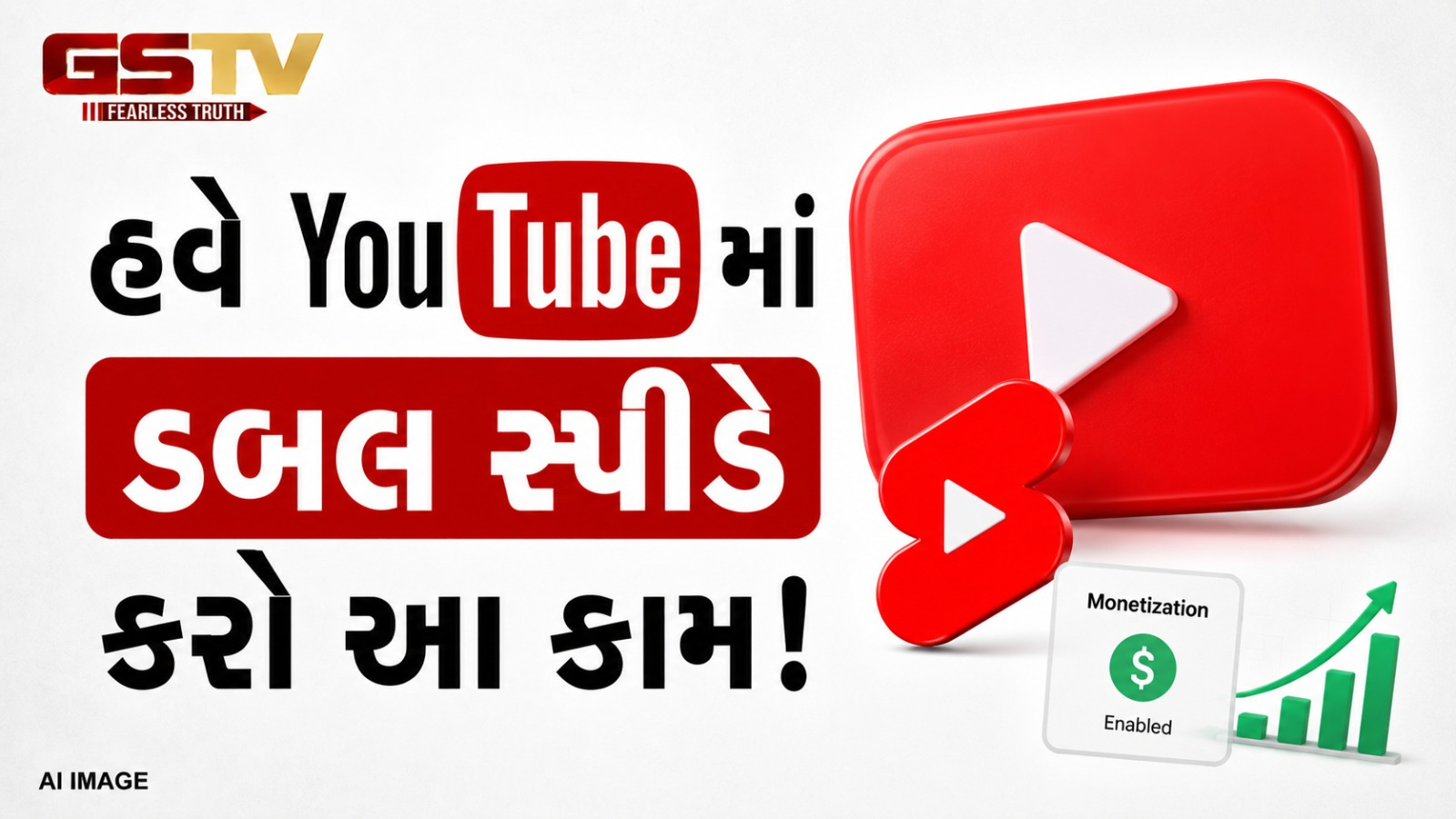 Tech News: YouTube Shortsમાં આવ્યા ગજબના ફીચર્સ, હવે ડબલ સ્પીડે કરી શકાશે આ કામ