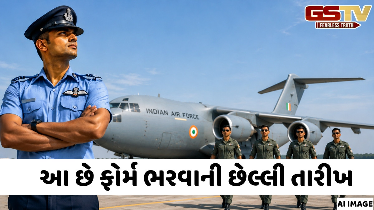 Career / ભારતીય વાયુસેનામાં નોકરી મેળવવાની શાનદાર તક, અગ્નિવીર વાયુ અને ગ્રુપ Y પદો માટે અરજી પ્રક્રિયા શરૂ