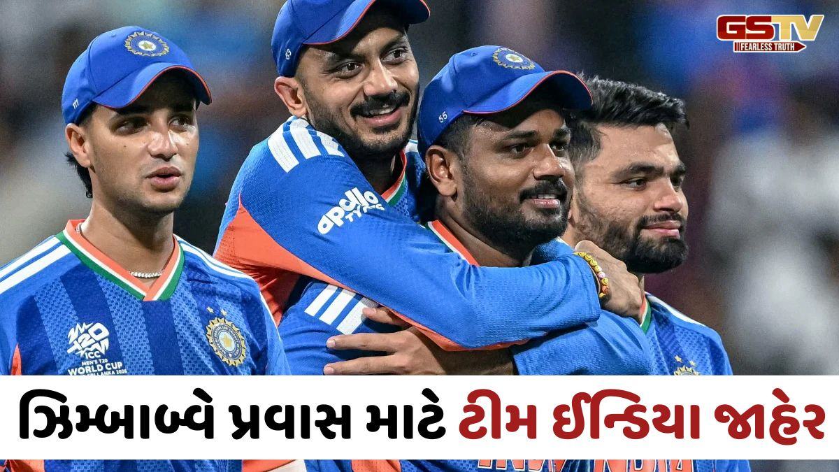 ઝિમ્બાબ્વે પ્રવાસ માટે ભારતીય સ્ક્વોડ જાહેર; સંજુ સેમસનને ન મળ્યું સ્થાન, આ ત્રણ યુવા ખેલાડીઓની થઈ એન્ટ્રી