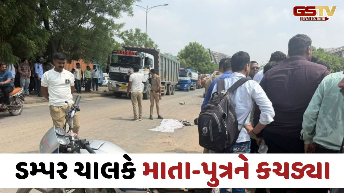 Ahmedabadના વસ્ત્રાલ રોડ પર ડમ્પરે મોપેડ સવાર માતા-પુત્રને કચડ્યા, 3 વર્ષના માસૂમનું ઘટનાસ્થળે જ મોત
