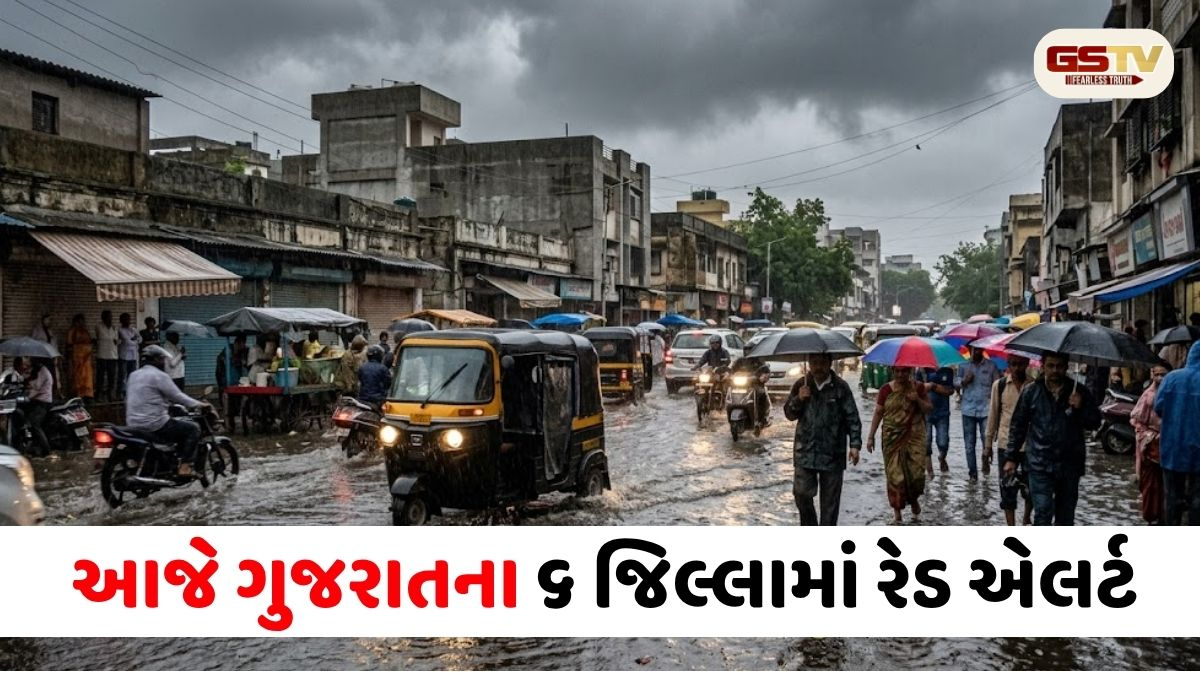 દક્ષિણ ગુજરાતમાં આકાશી આફત:  સુરતમાં માત્ર ૨ કલાકમાં ૪ ઈંચ વરસાદ, ૬ જિલ્લામાં  રેડ ઍલર્ટ