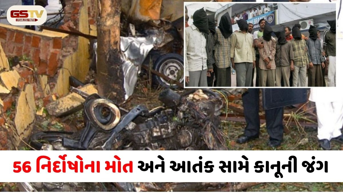 70 મિનિટમાં 21 ધડાકા, 56 નિર્દોષ લોકોના મોત: જાણો 2008ના અમદાવાદ સિરિયલ બ્લાસ્ટનો ઈતિહાસ