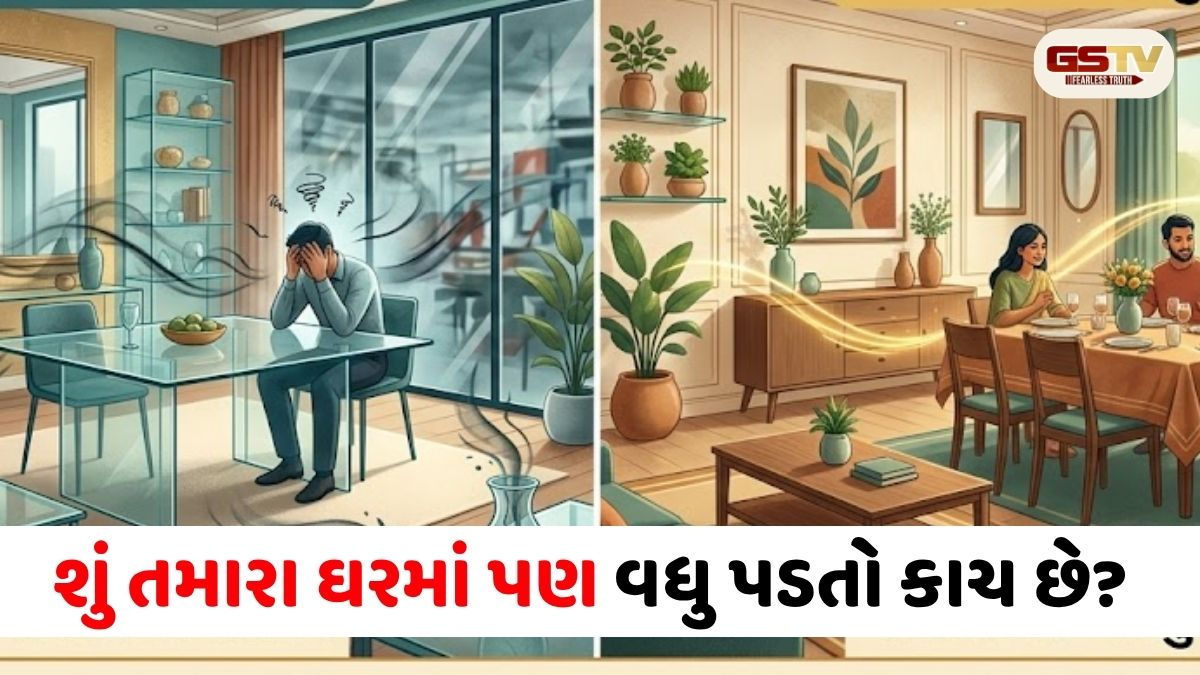 શું તમારા ઘરમાં પણ વધુ પડતો કાચ છે? થઈ શકે છે મોટું નુકસાન, જાણો Vastu rules