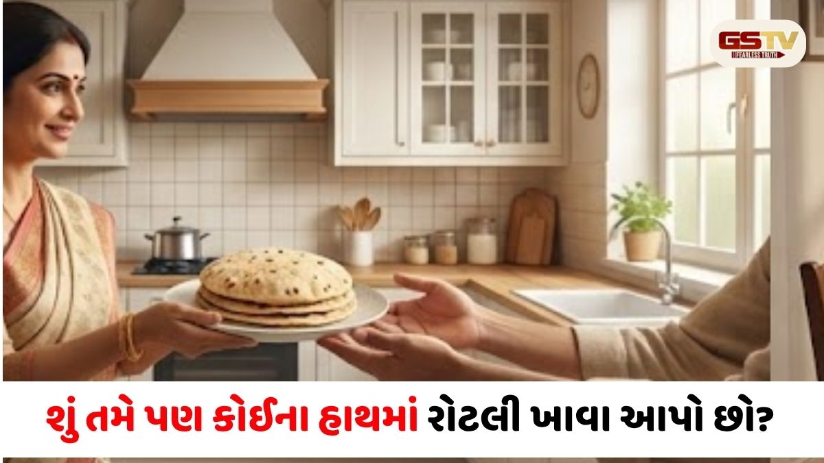 Religion/ શું તમે પણ કોઈના હાથમાં રોટલી ખાવા આપો છો? તમારું ઘર ગરીબ થઈ જશે!