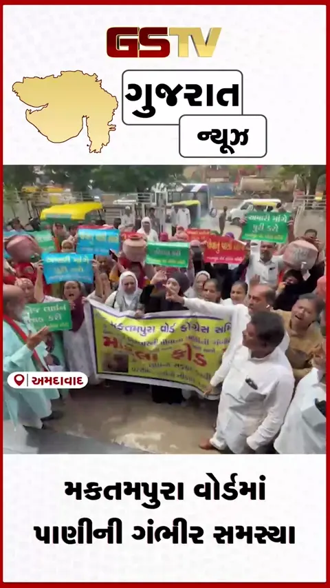 VIDEO: અમદાવાદમાં પાણીની સમસ્યાને લઈને મકતમપુરાના સ્થાનિકો અને કોર્પોરેટરો આક્રમક