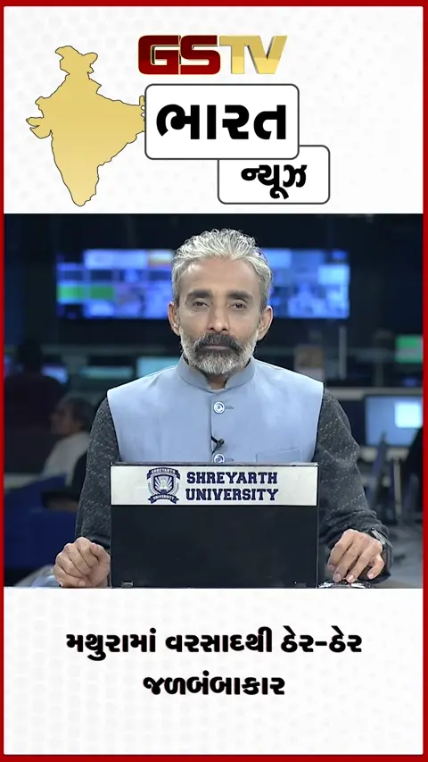VIDEO: મથુરામાં વરસાદથી ઠેર-ઠેર જળબંબાકાર