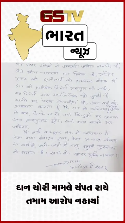 VIDEO: અયોધ્યા ચોરી કેસ: ચંપત રાયે આક્ષેપો નકાર્યા, કહ્યું- 'અંતે સત્યની જીત થશે