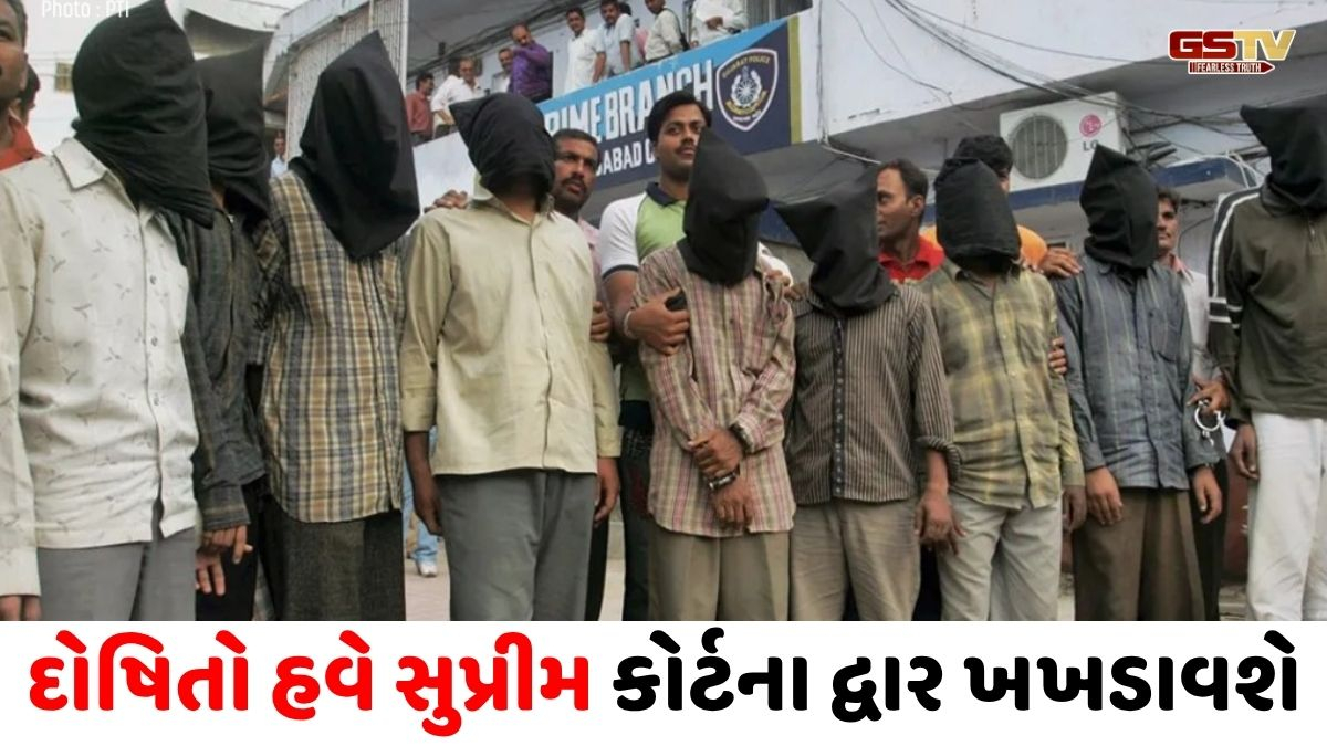 ગુજરાત હાઈકોર્ટનો મોટો નિર્ણય: 2008 બ્લાસ્ટ કેસના દોષિતોની સજા યથાવત્, પરંતુ હુકમના અમલ પર 3 મહિનાનો સ્ટે