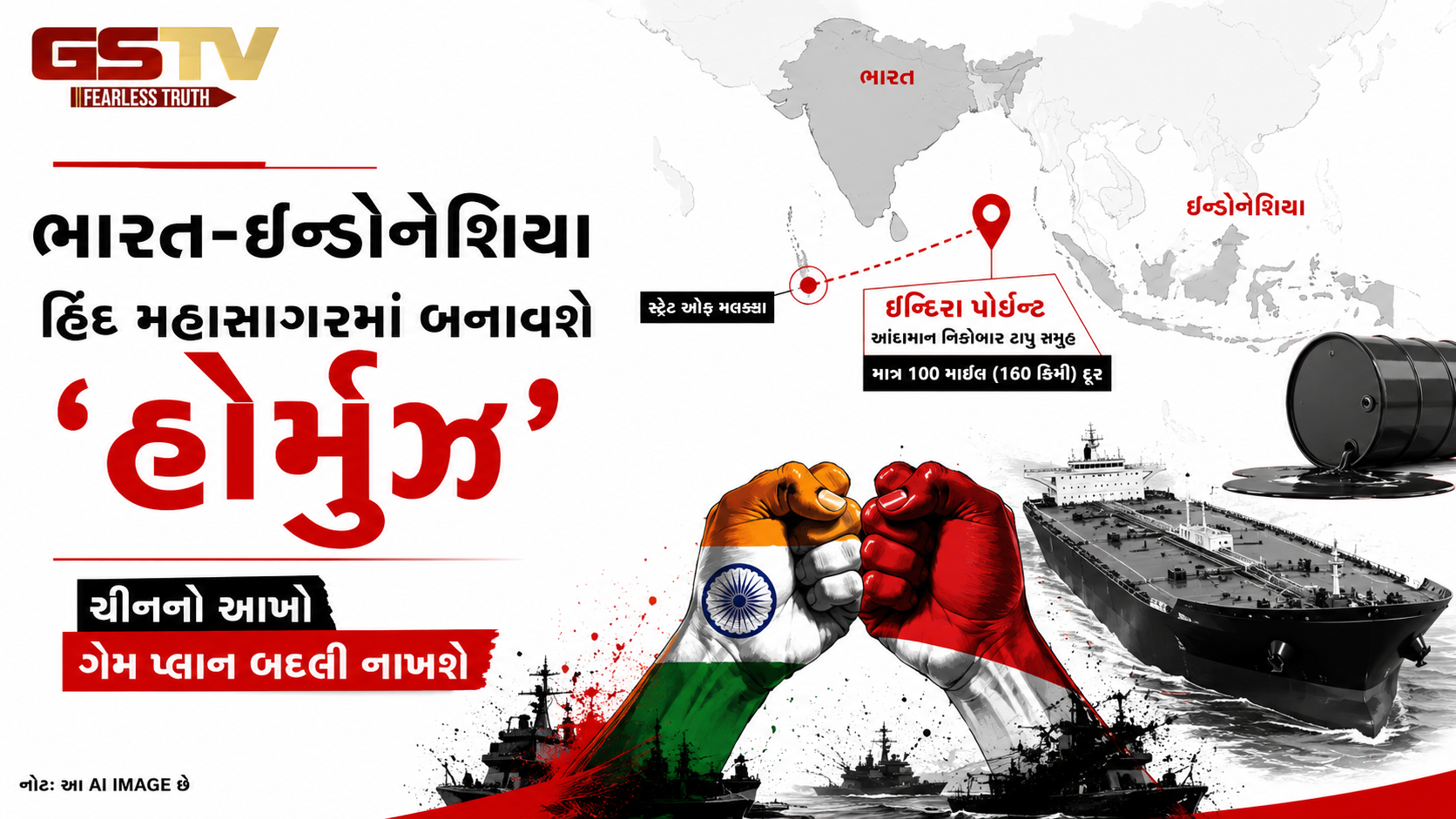 ચીનના 'મલક્કા ગેમ પ્લાન'ને ભારતનો માસ્ટરસ્ટ્રોક, સબાંગ પોર્ટથી વધશે દરિયાઈ દબદબો