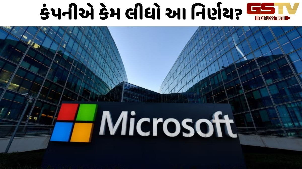 ટેક સેક્ટરમાં છટણીનો દોર યથાવત, માઇક્રોસોફ્ટે અચાનક 4,800 કર્મચારીઓને નોકરીમાંથી કાઢી મૂક્યા