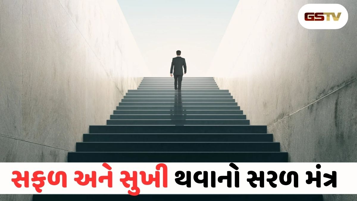 નાની પણ મહત્વની વાતો: જે તમારું જીવન બદલી નાખશે