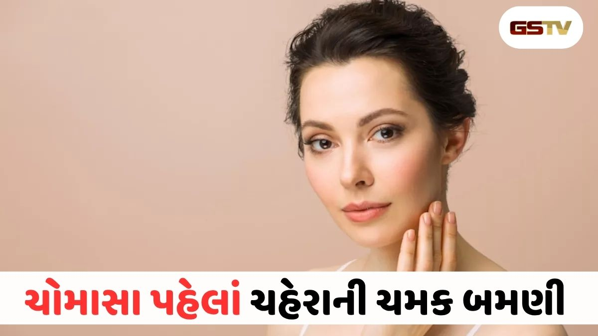 Sahiyar પ્રી-મોનસૂન બ્યુટી ટિપ્સ: ચોમાસું બેસે તે પહેલાં જ વાળ અને ત્વચાને આપો ખાસ ગ્લો!