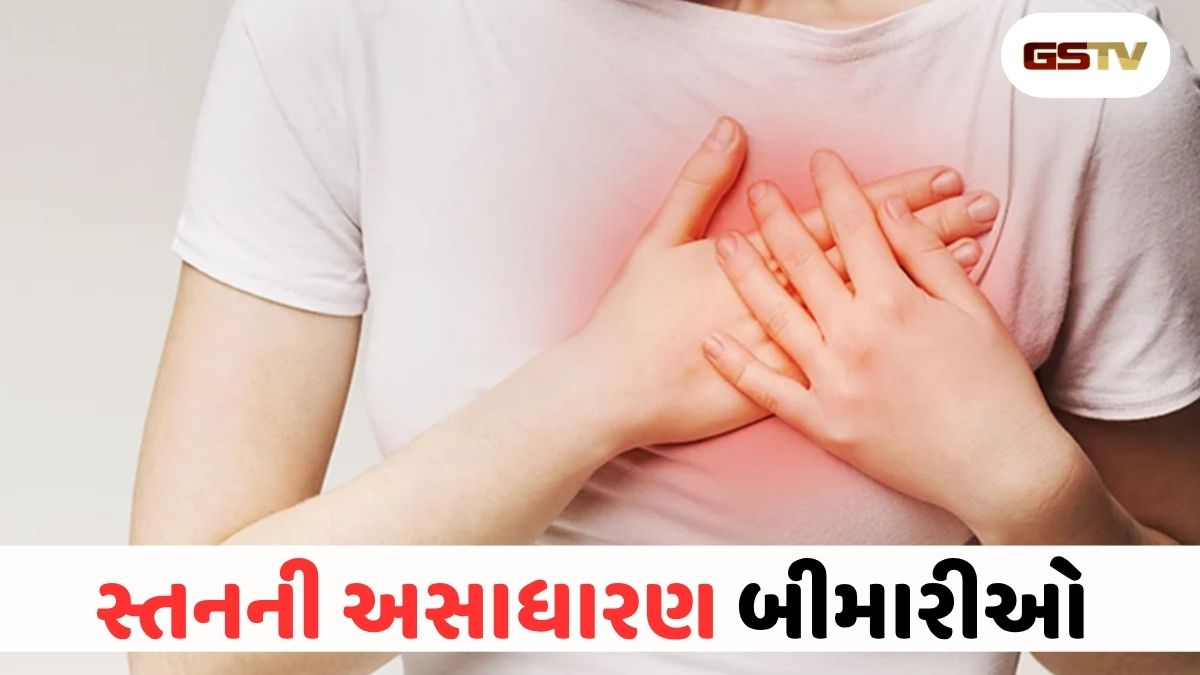 નાની ઉંમરની જટિલ સમસ્યાઓ: સ્તનની તકલીફો, સામાજિક આઘાત અને આયુર્વેદિક ઉપચાર