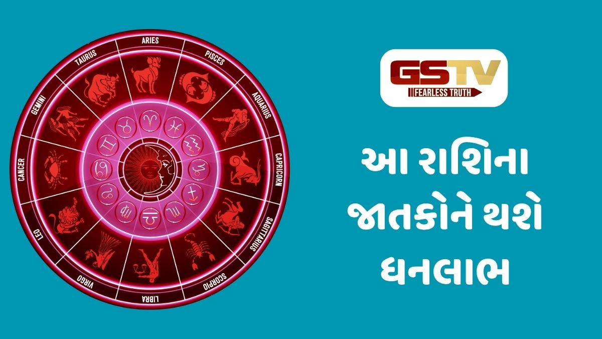 આ રાશિના જાતકોના યશ-પદ-ધનમાં વધારો થાય, 7 જુલાઈ 2026, મંગળવારનું રાશિફળ