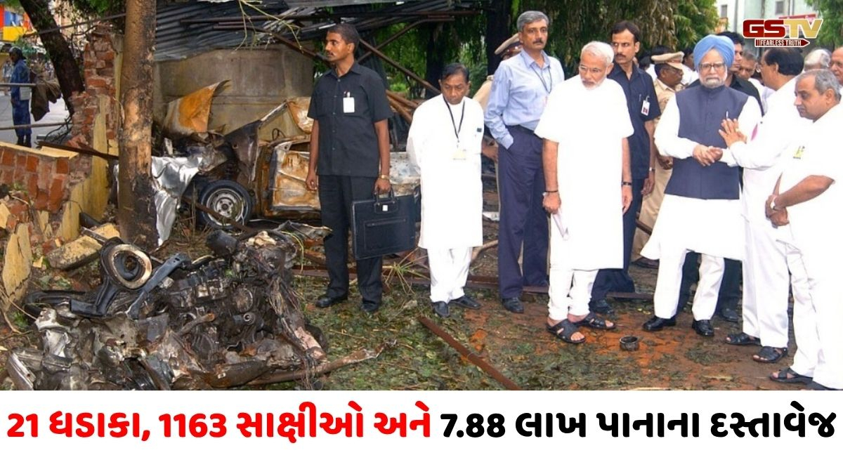 2008 અમદાવાદ સિરિયલ બ્લાસ્ટ: હોસ્પિટલોને નિશાન બનાવવાની એ કાળી રાતથી લઈ 7.88 લાખ પાનાના ઐતિહાસિક ન્યાયિક રેકોર્ડ સુધીની સફર