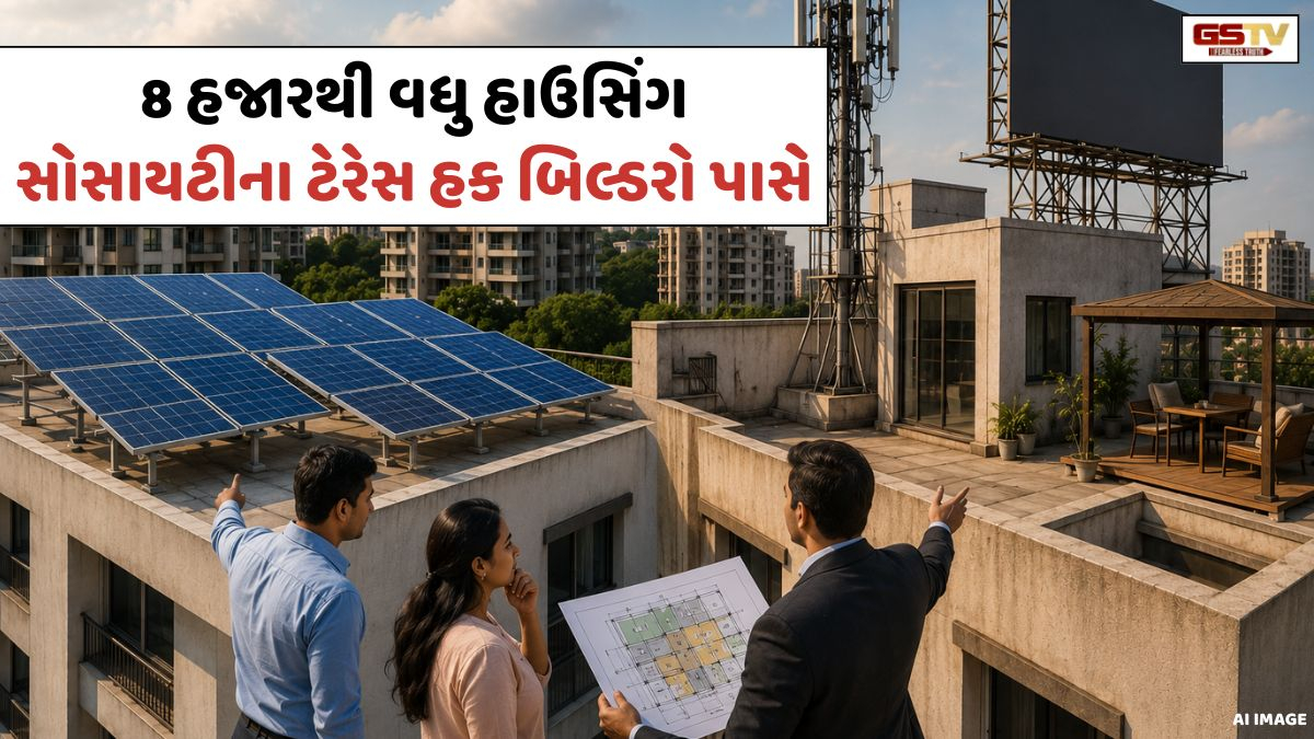 Gujaratની 8000થી વધુ સોસાયટીઓમાં રૂફટોપ સોલાર લગાવવામાં મોટો અવરોધ, ટેરેસના હક્કો બિલ્ડરોએ પોતાની પાસે રાખ્યા!